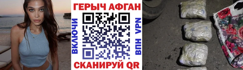 Героин белый как найти закладки Терек